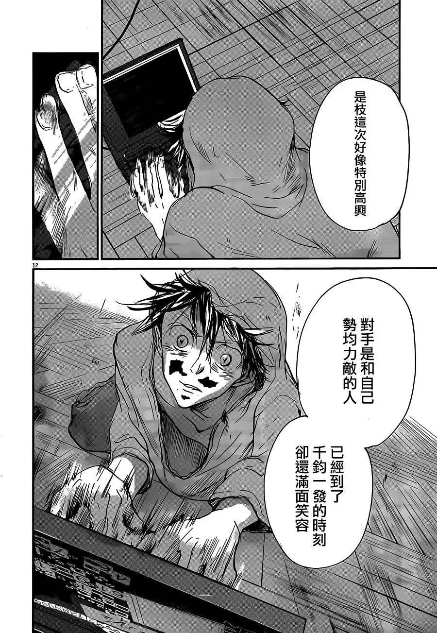 第48话 第12页