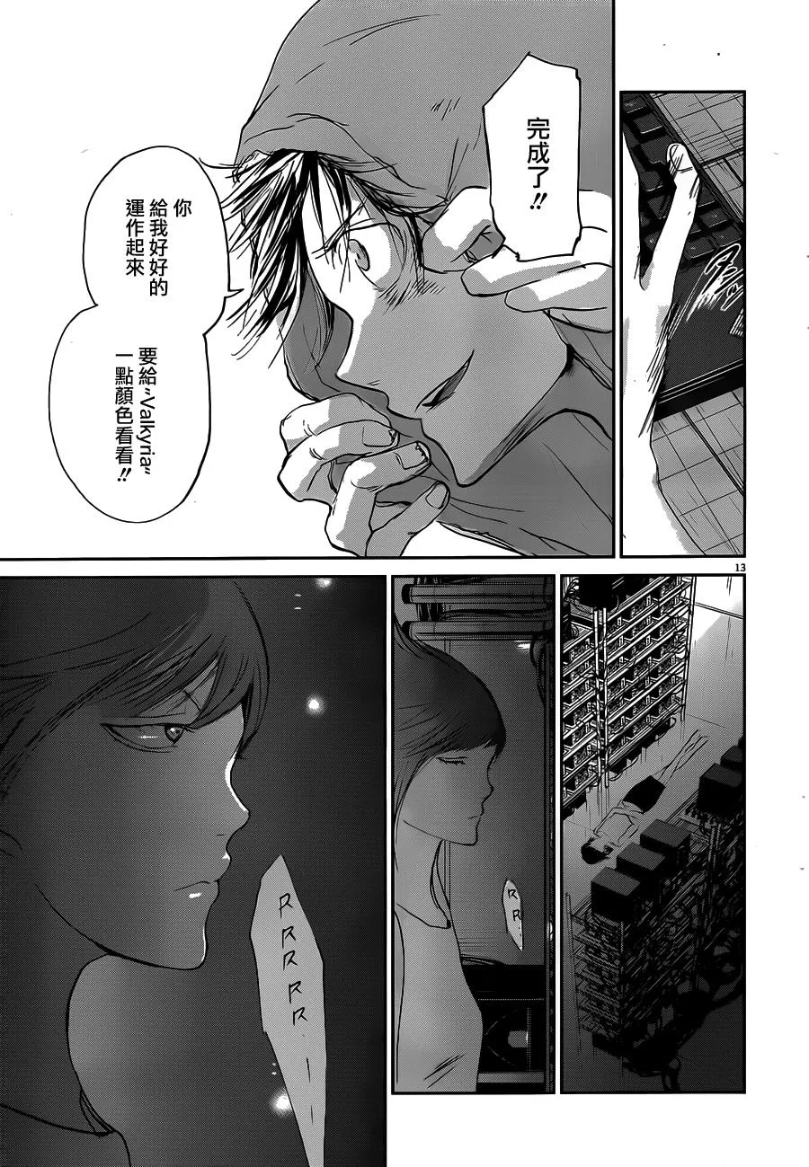 第48话 第13页