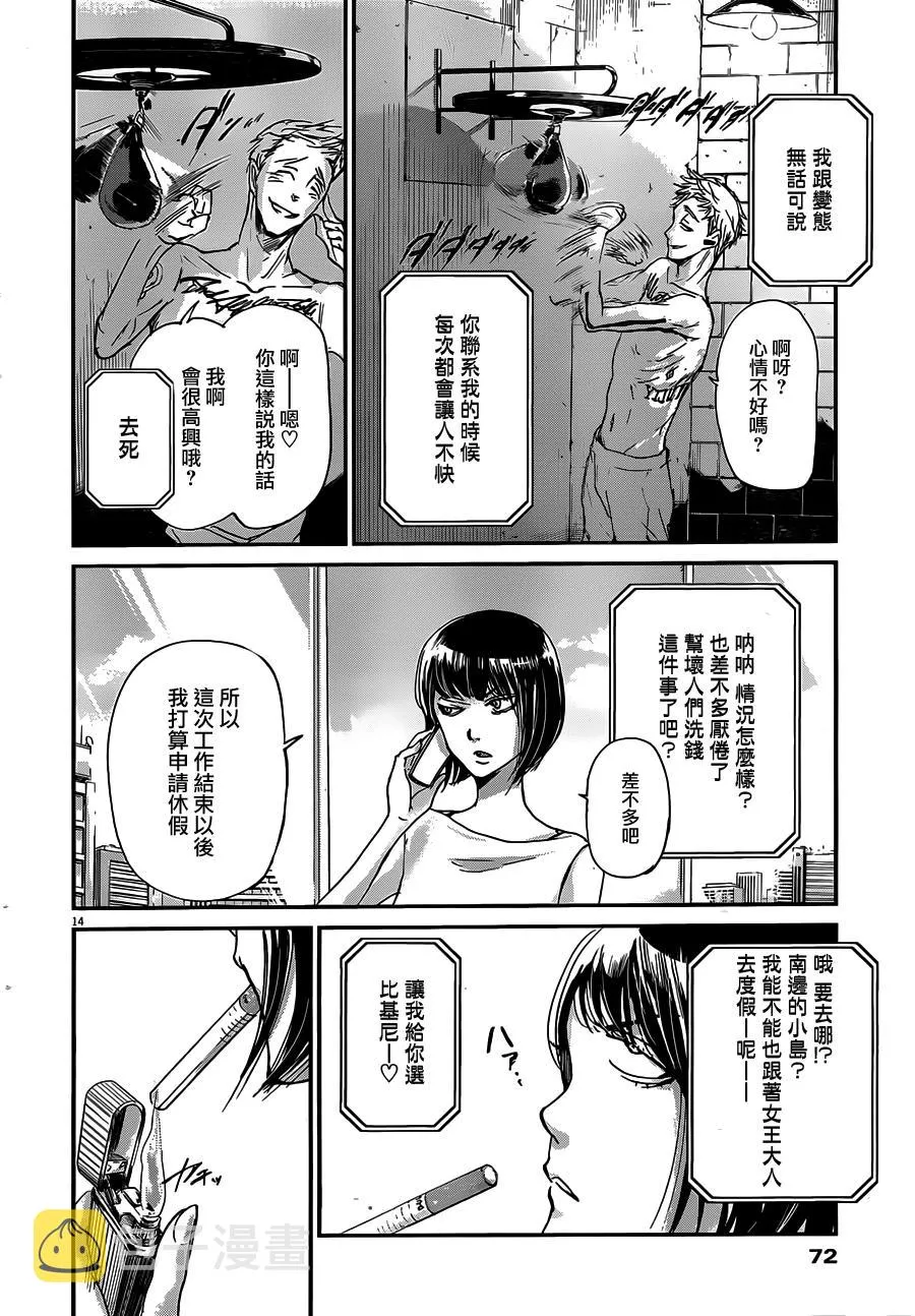 第48话 第14页