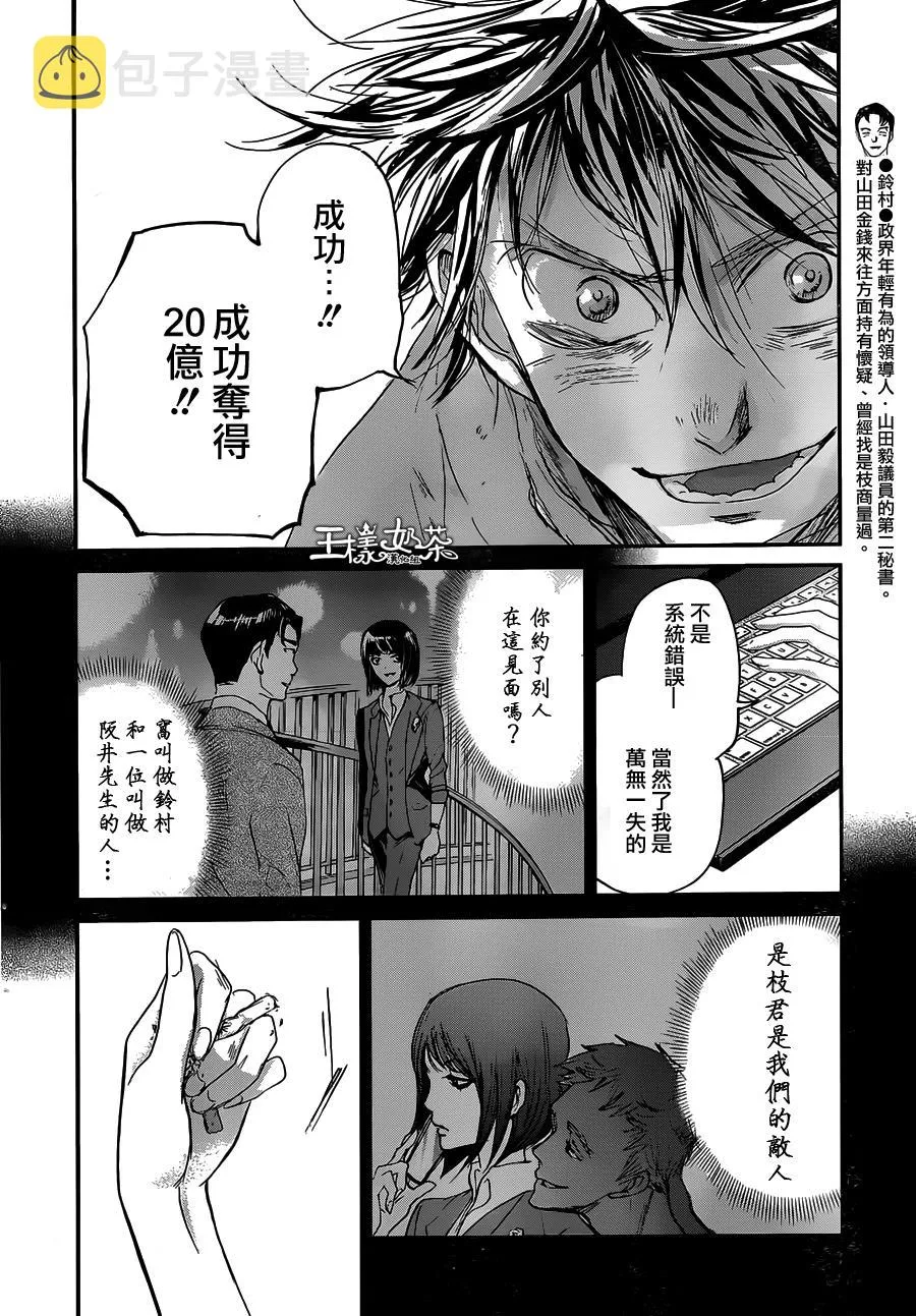 第48话 第16页