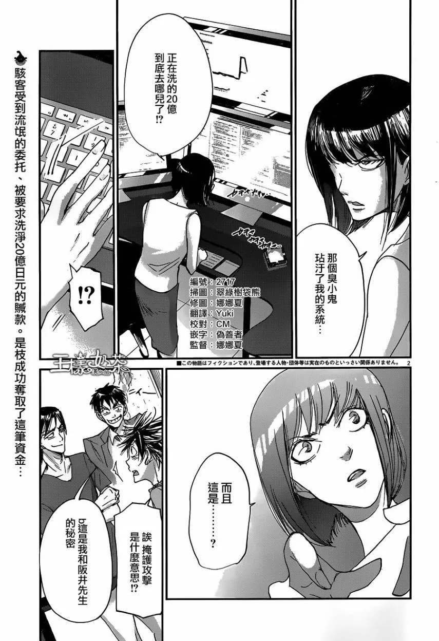 第49话 第2页