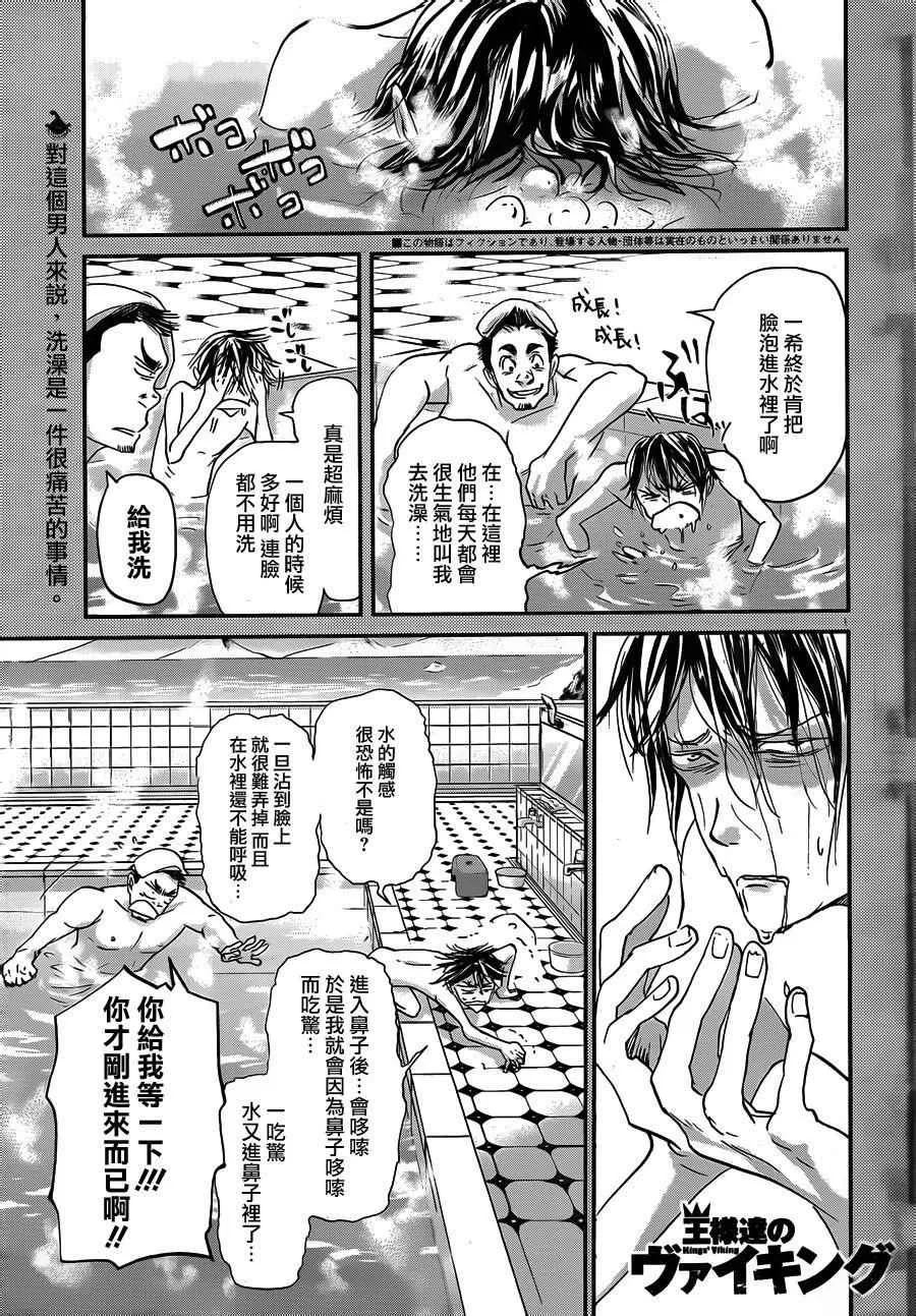 第54话 第1页