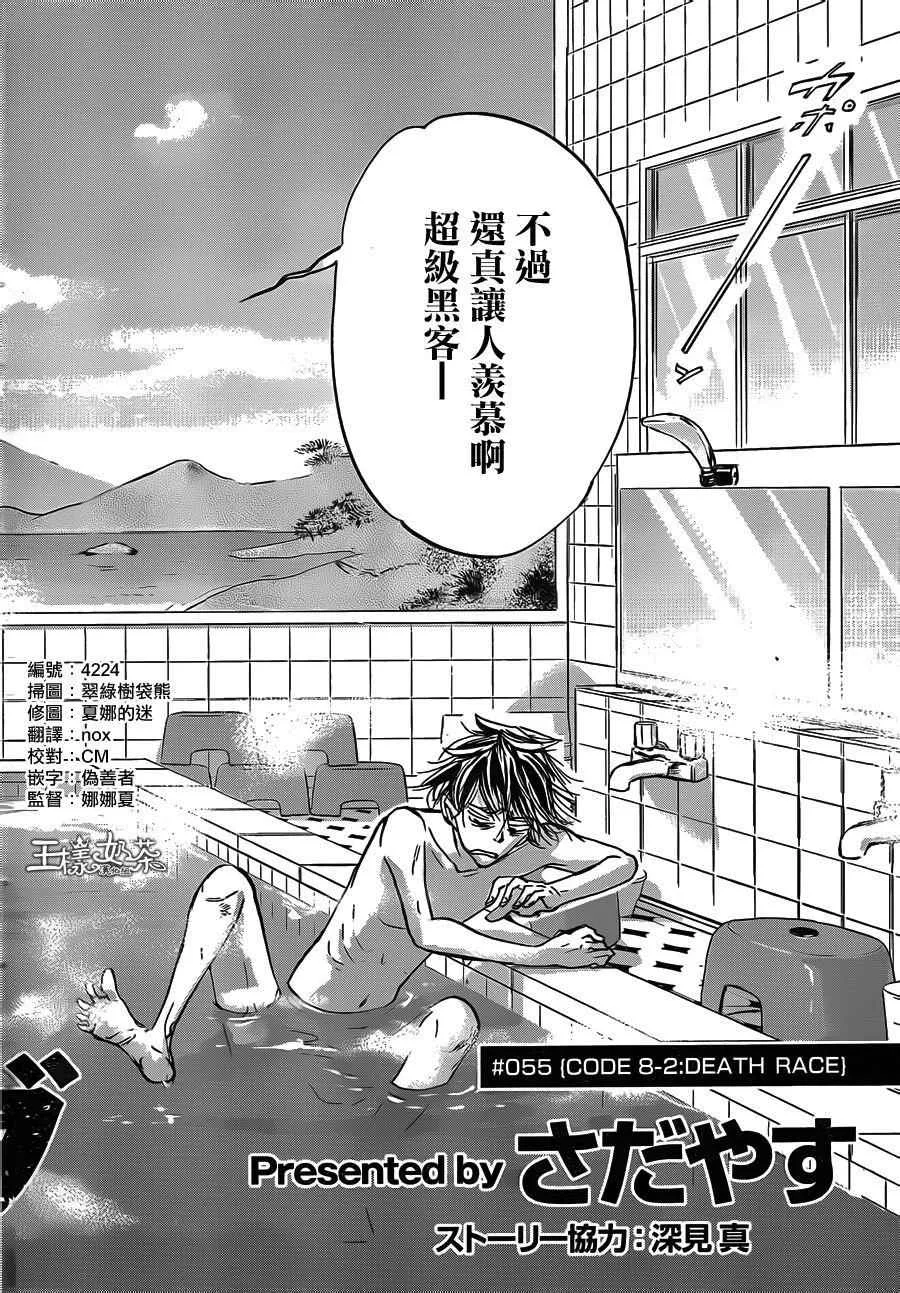 第54话 第2页