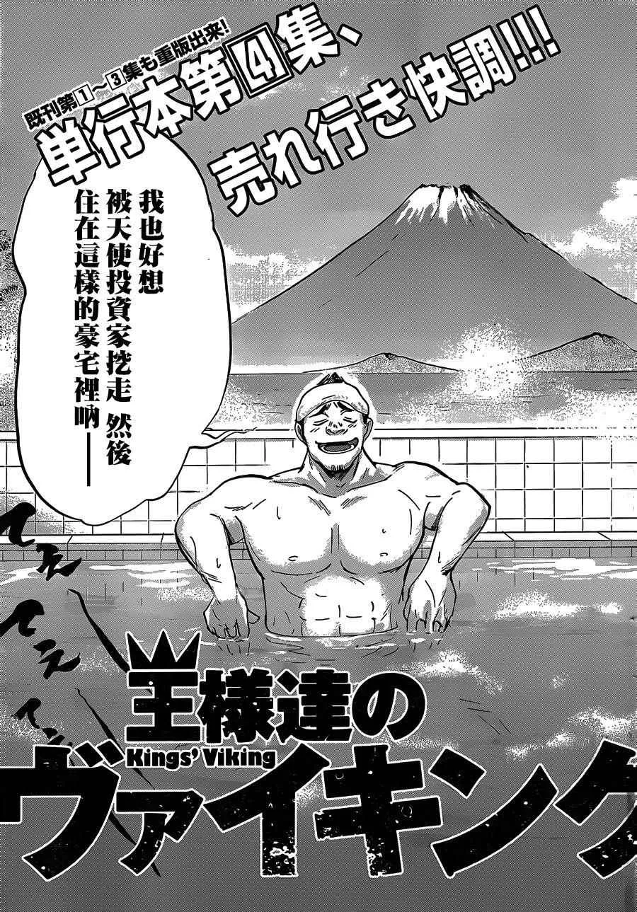 第54话 第3页