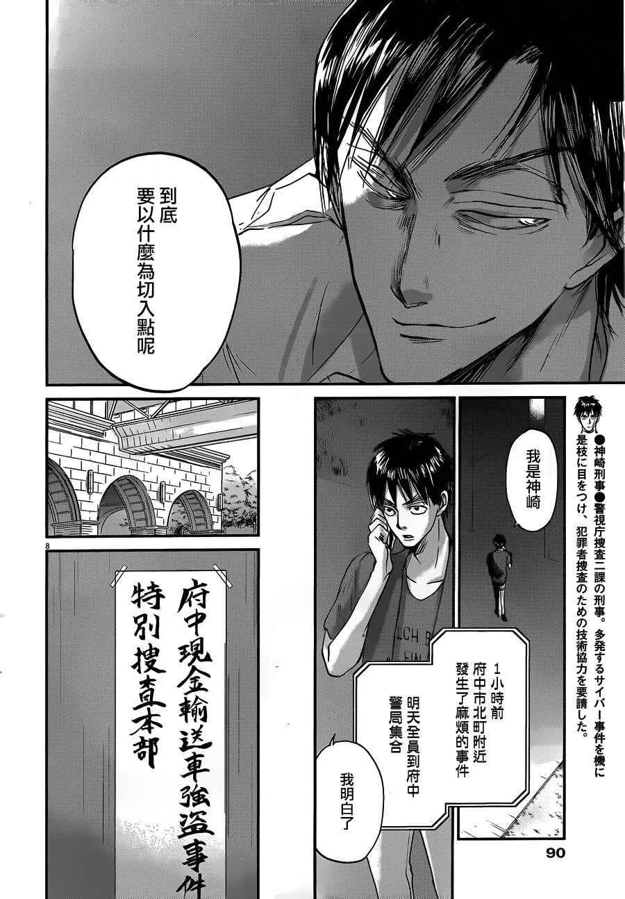 第54话 第8页