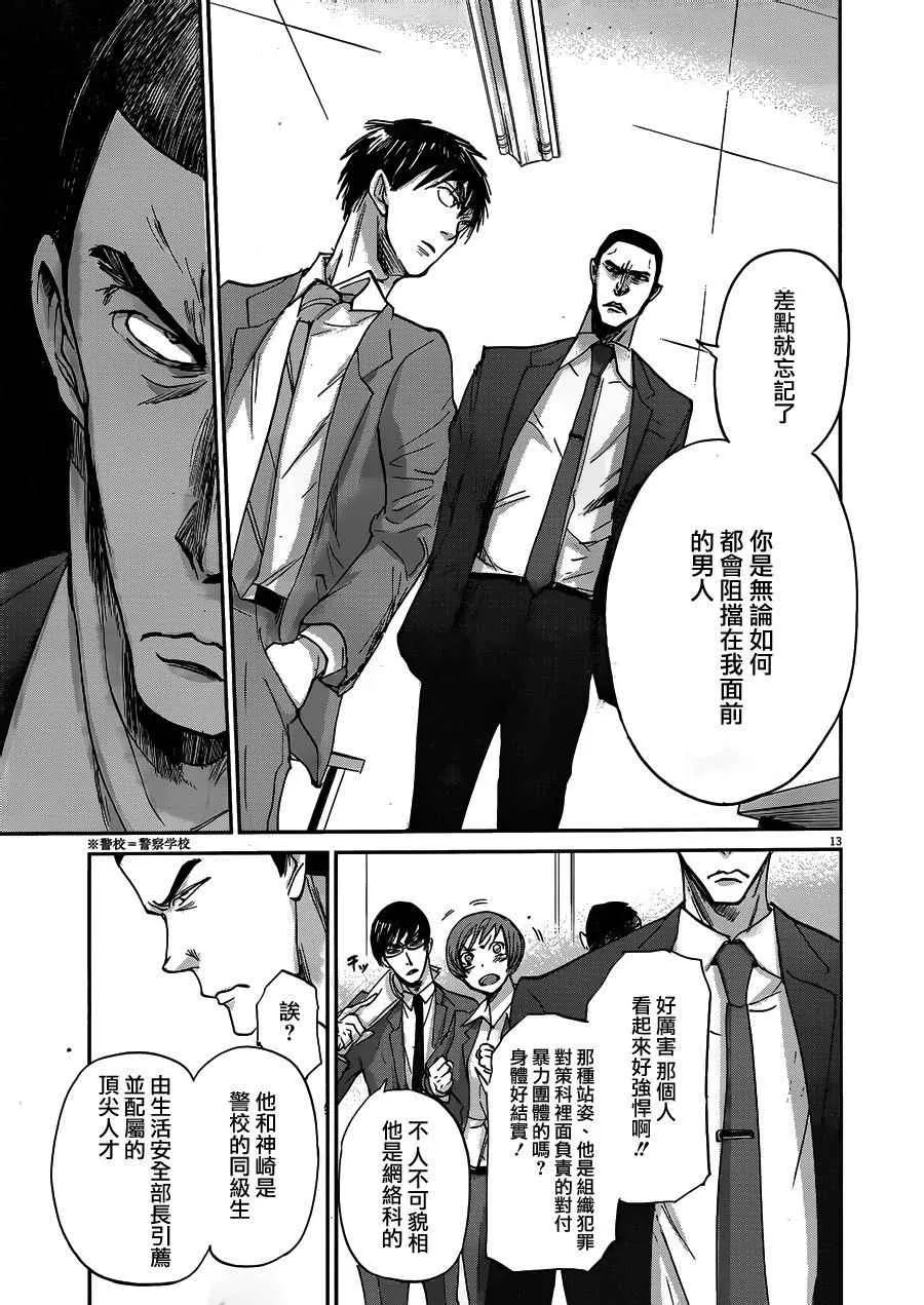 第54话 第13页