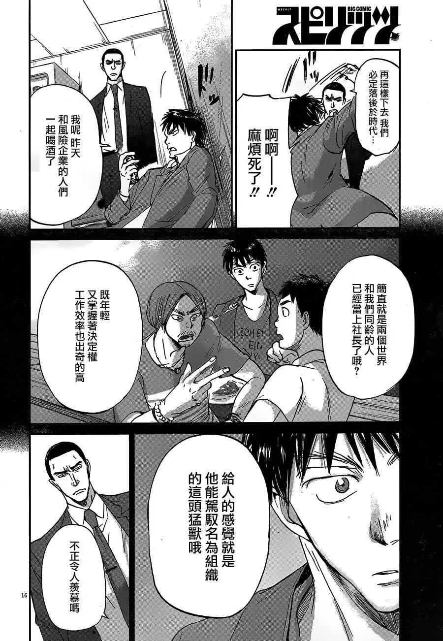 第54话 第16页
