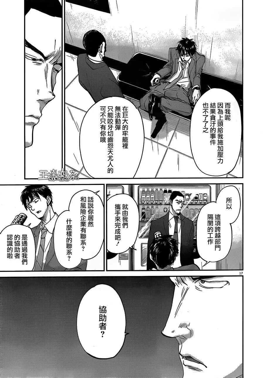 第54话 第17页
