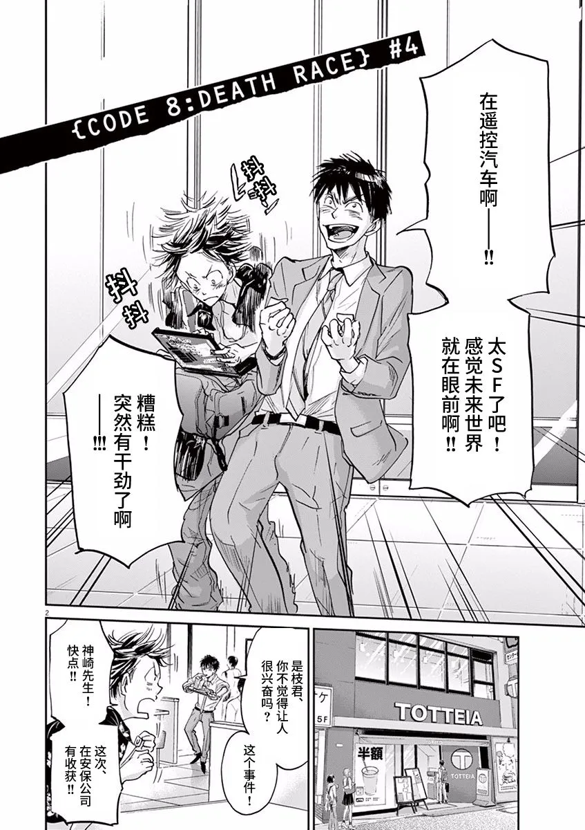 第56话 第2页