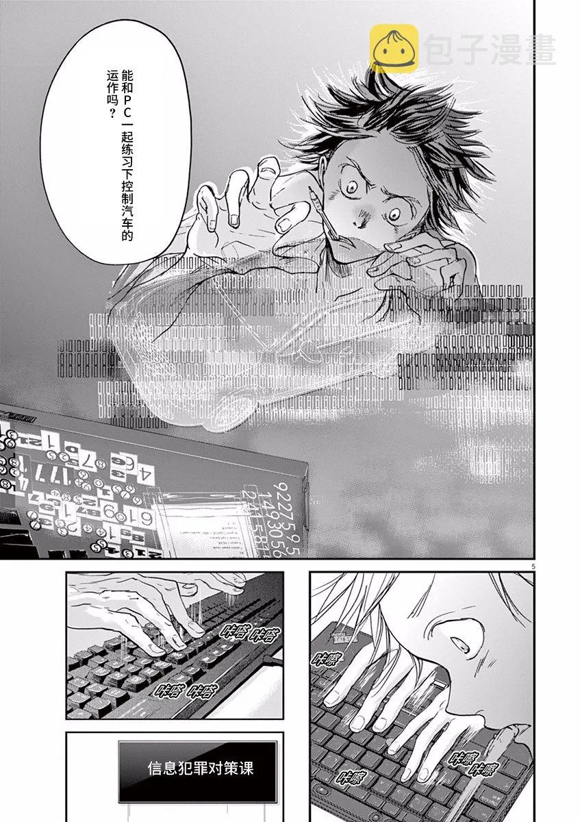 第56话 第5页