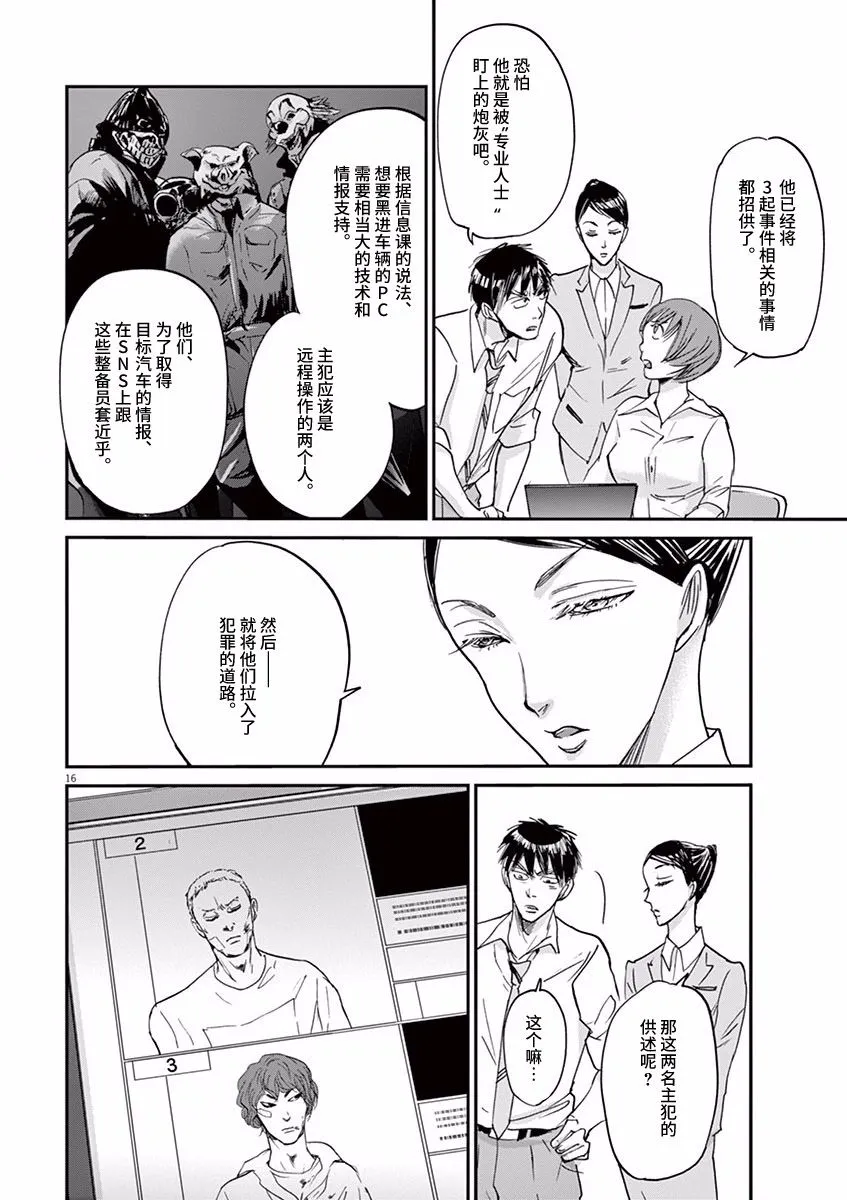 第59话 第16页