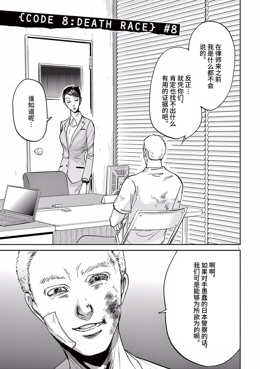 第60话 第1页