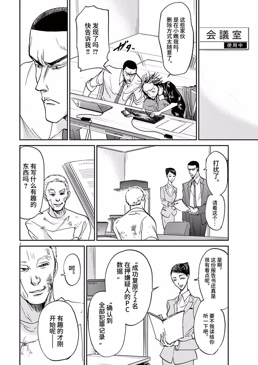 第60话 第2页