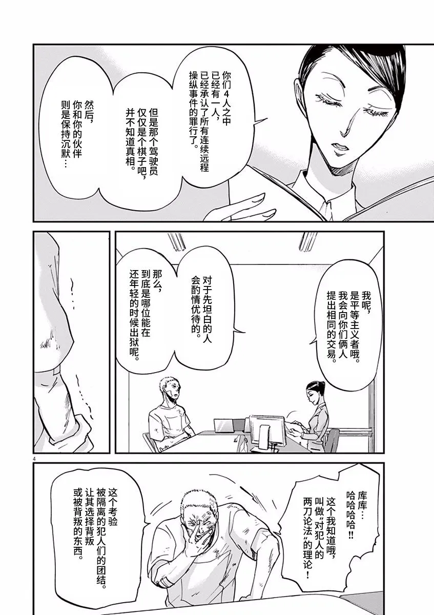 第60话 第4页