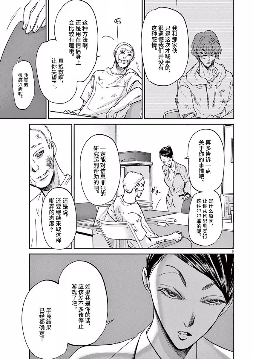 第60话 第5页