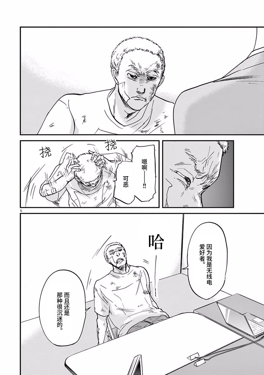 第60话 第6页