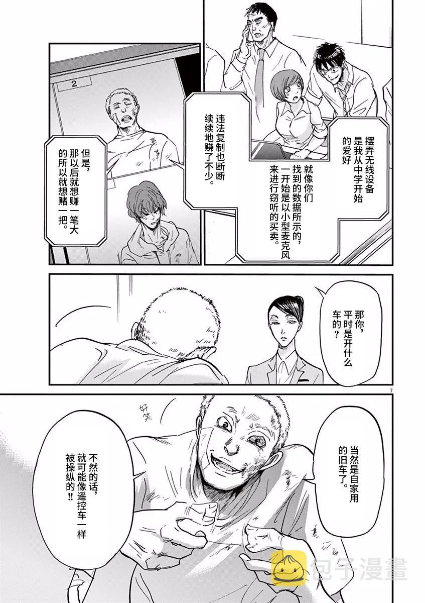 第60话 第7页