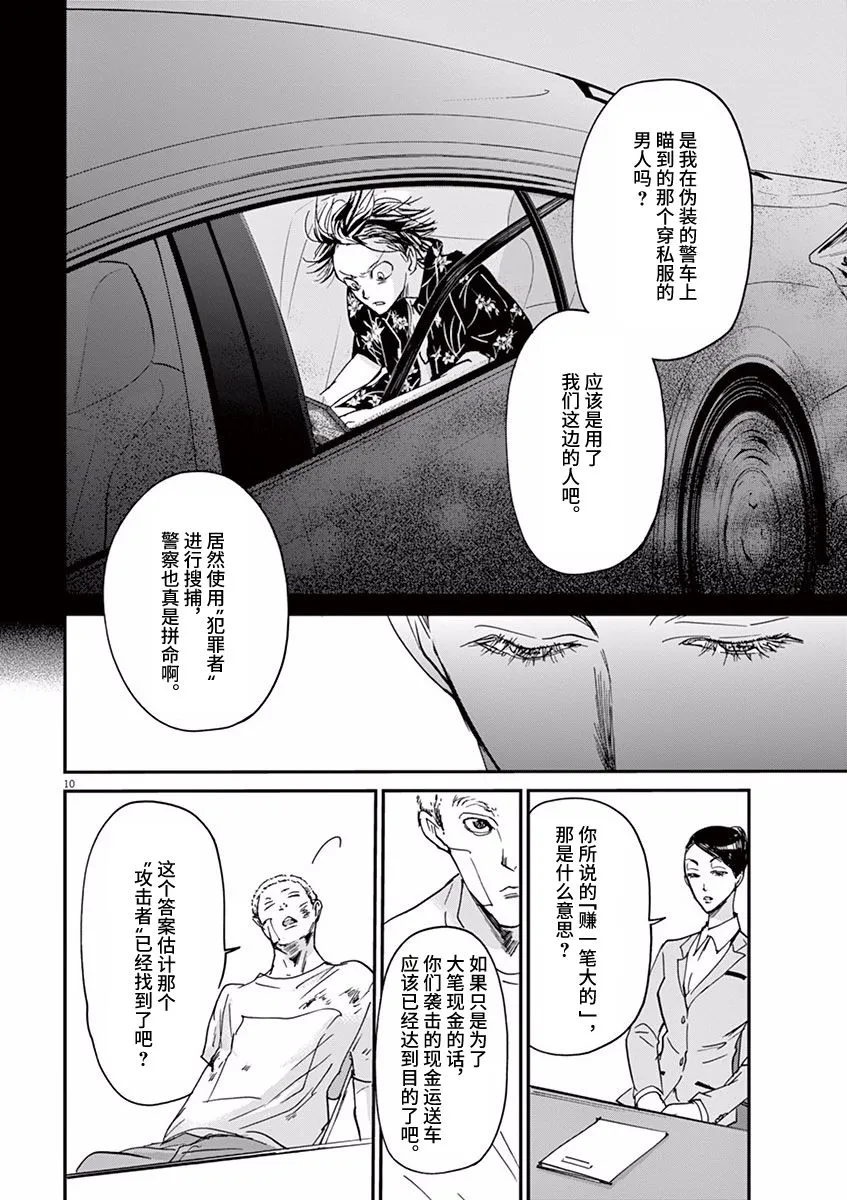 第60话 第10页
