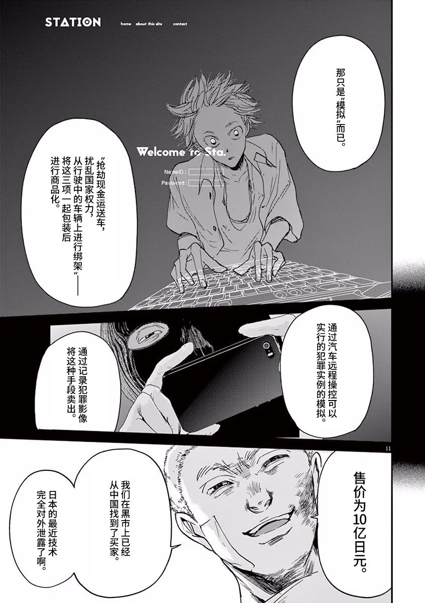 第60话 第11页
