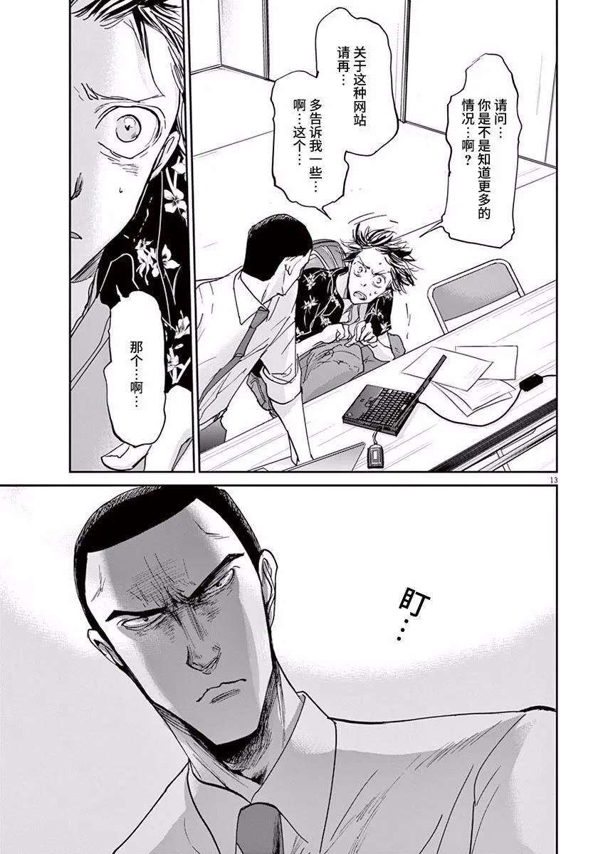 第60话 第13页