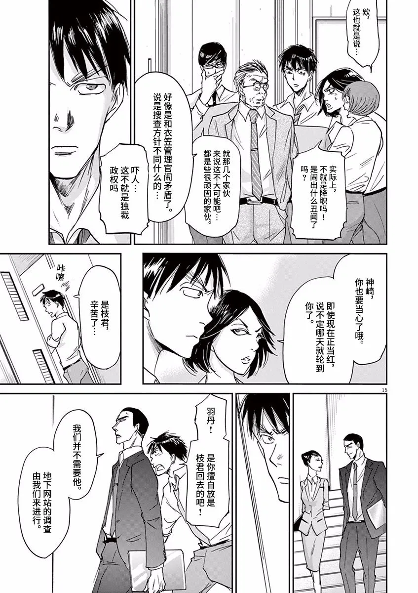 第60话 第15页