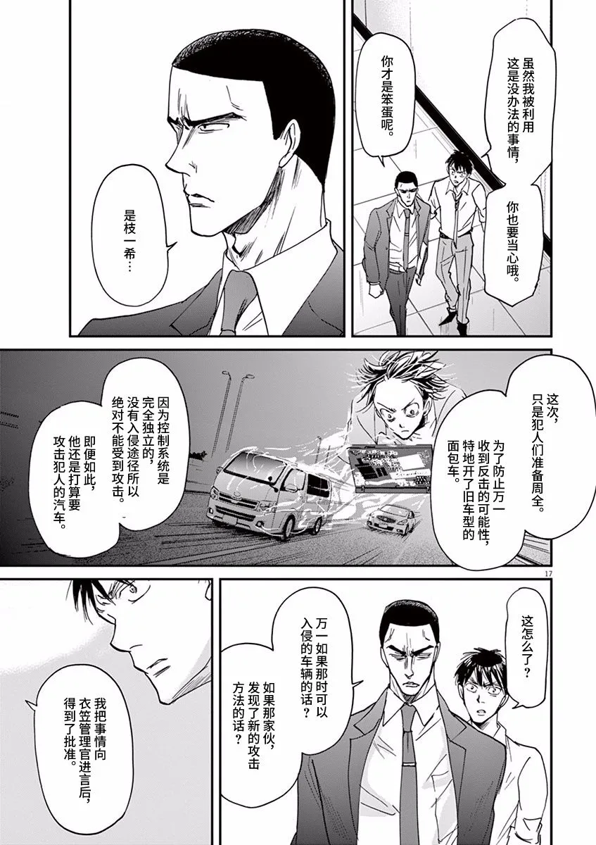 第60话 第17页
