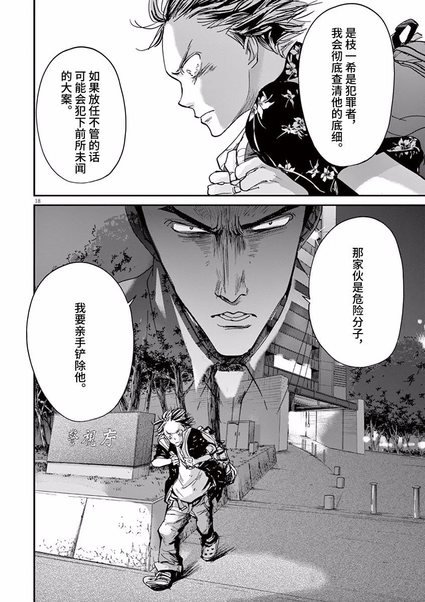 第60话 第18页