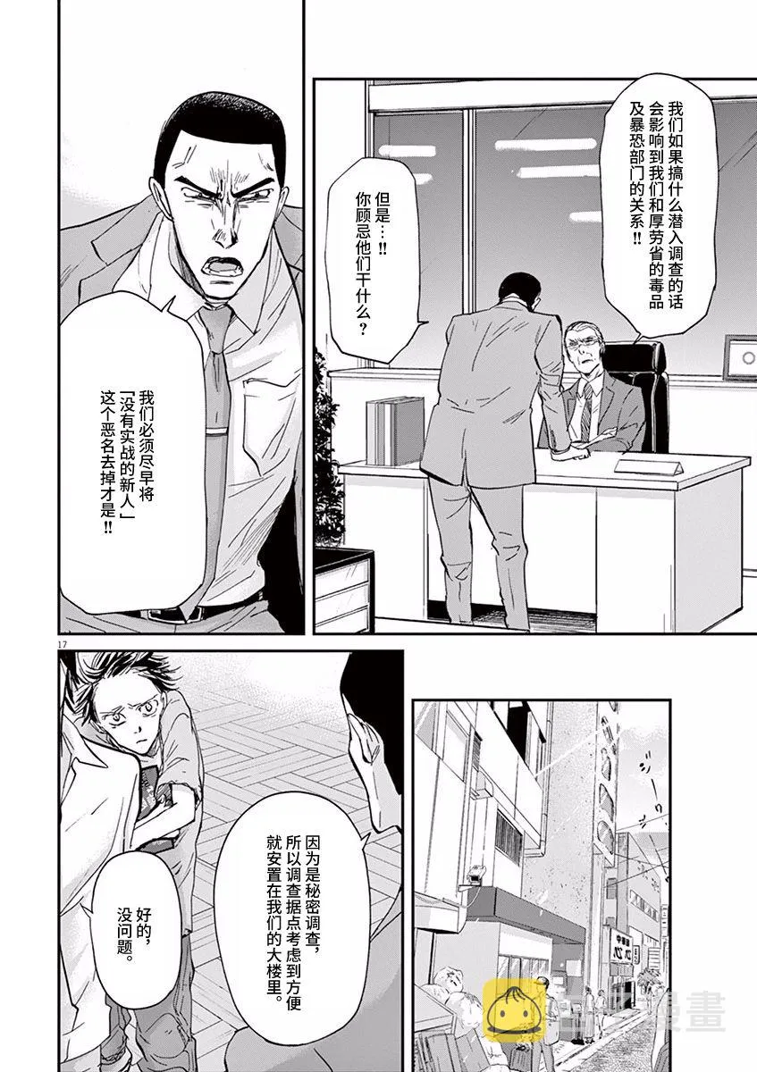 第62话 第17页
