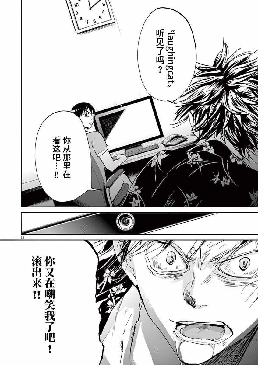 第66话 第18页