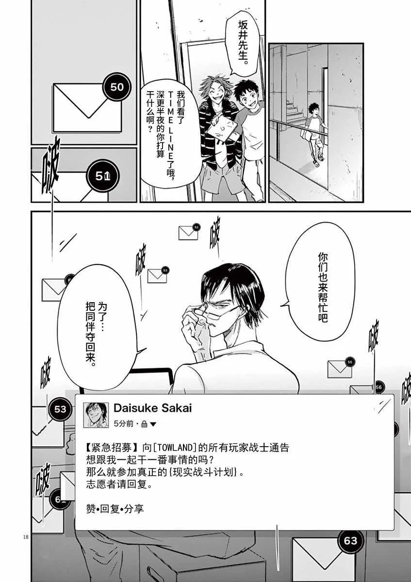 第67话 第18页