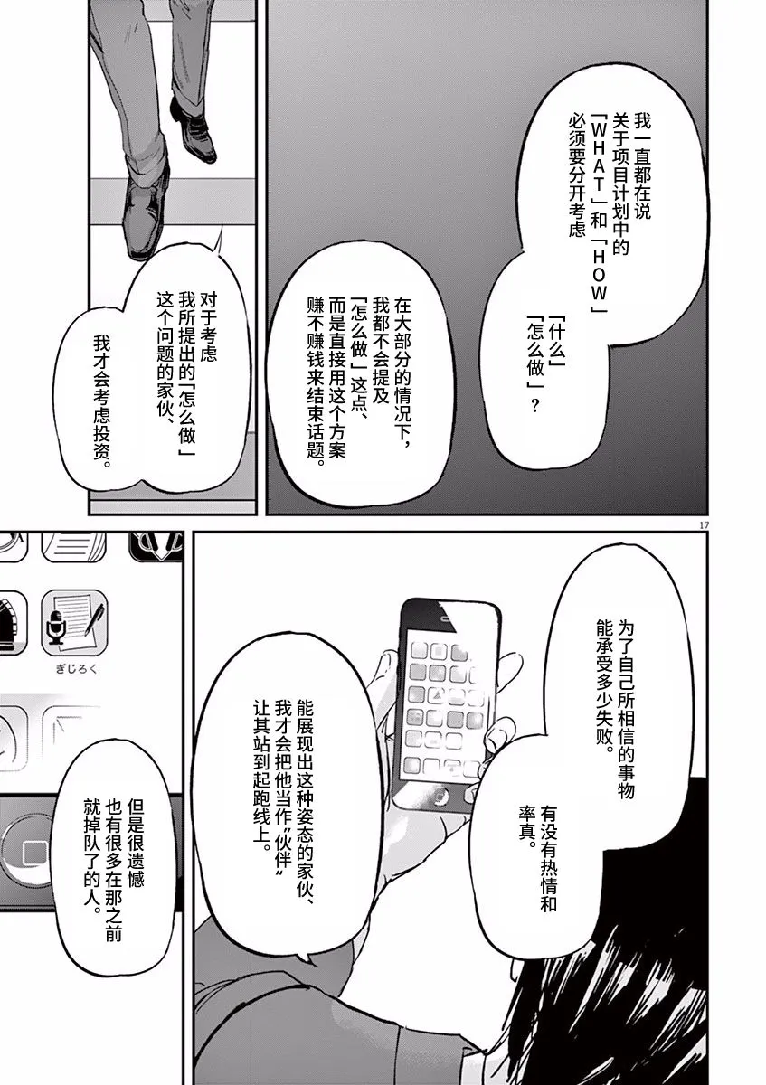 第81话 第17页