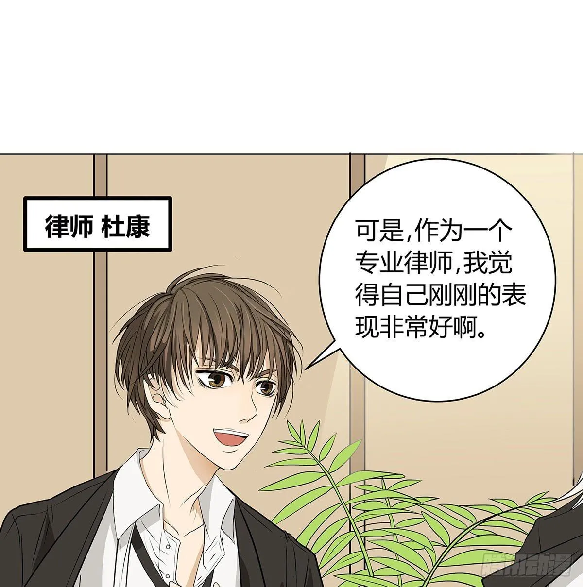 律师来也 第7页