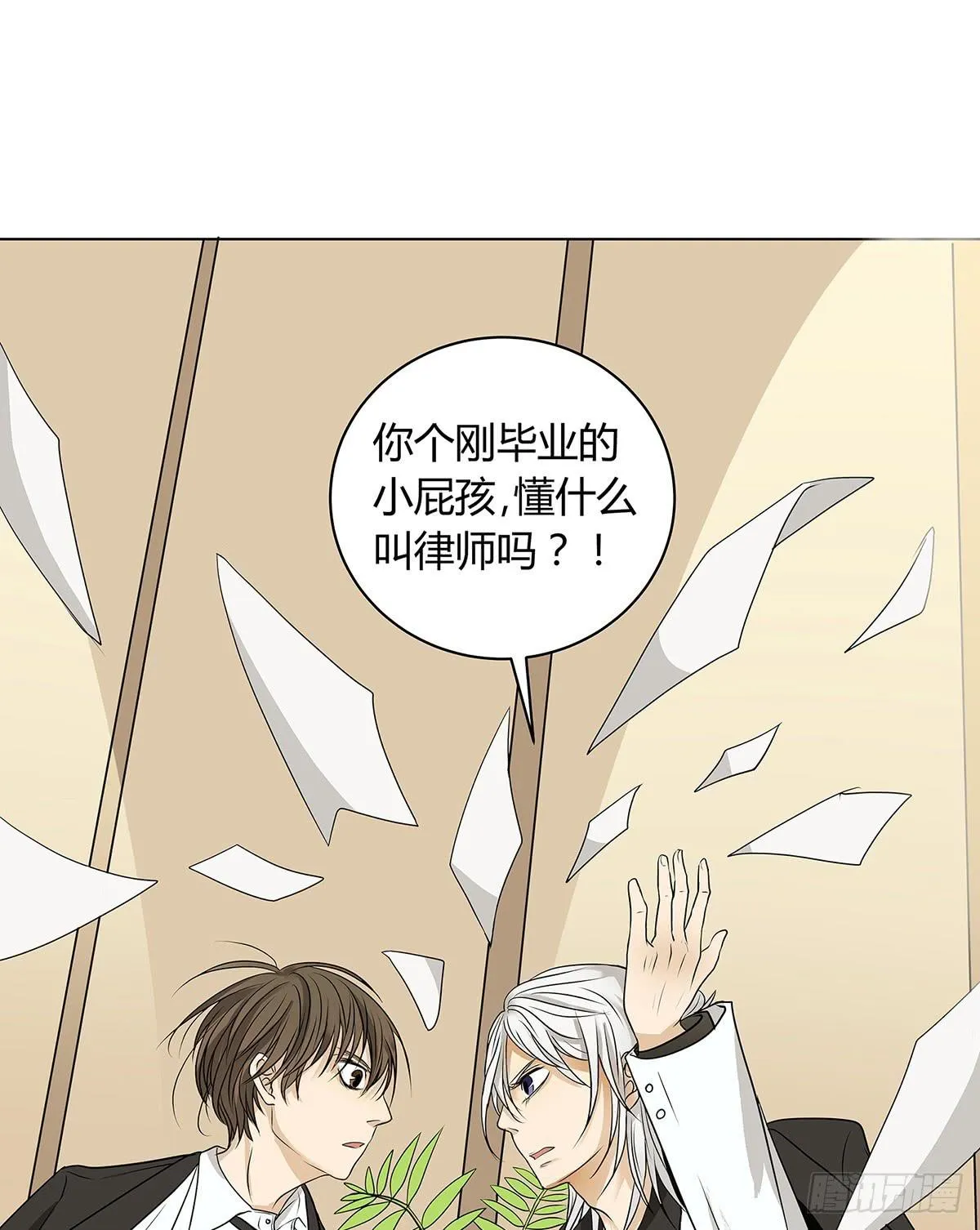 律师来也 第11页