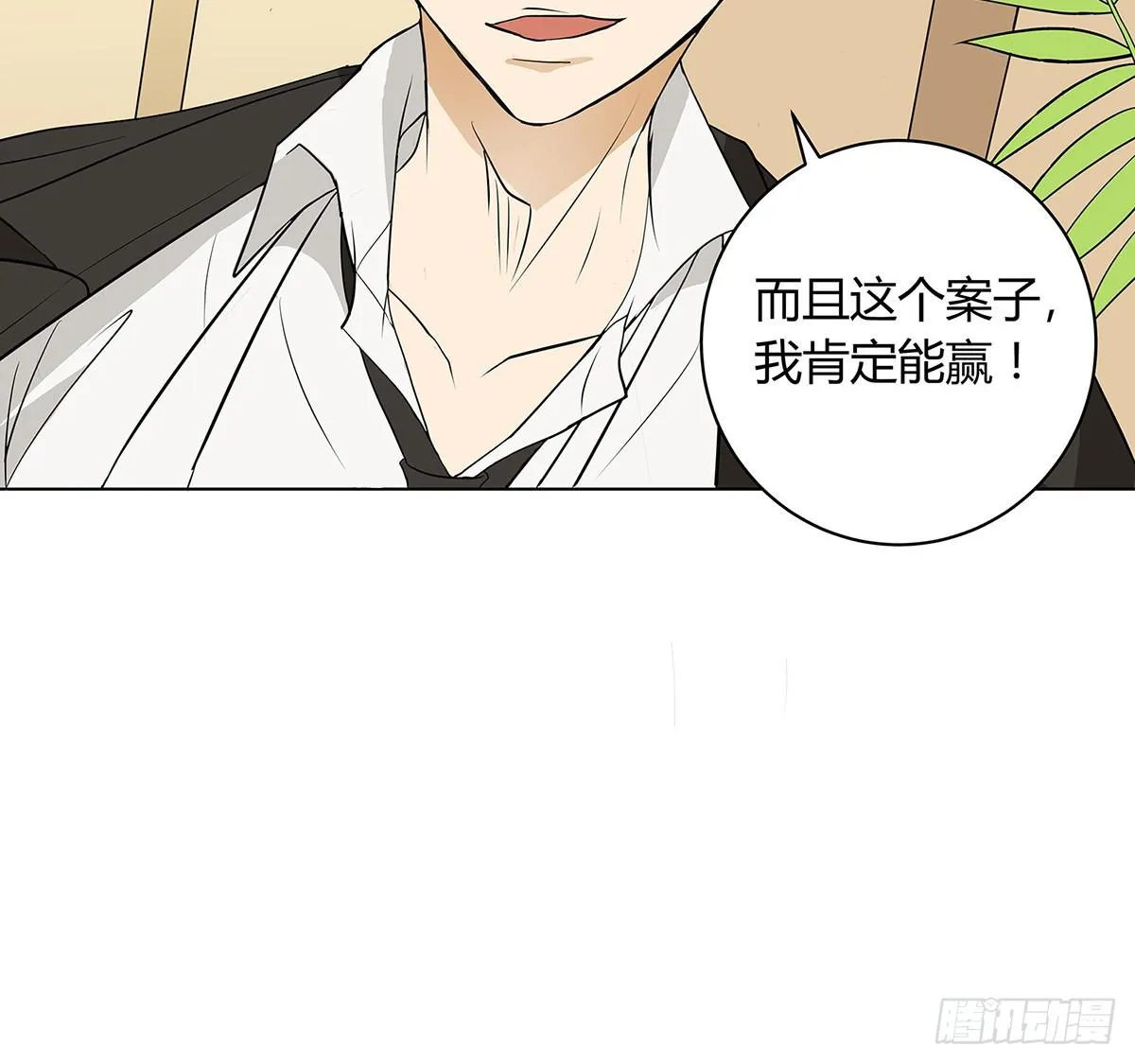 律师来也 第16页