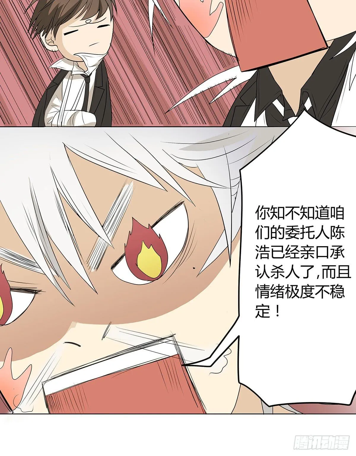 律师来也 第18页