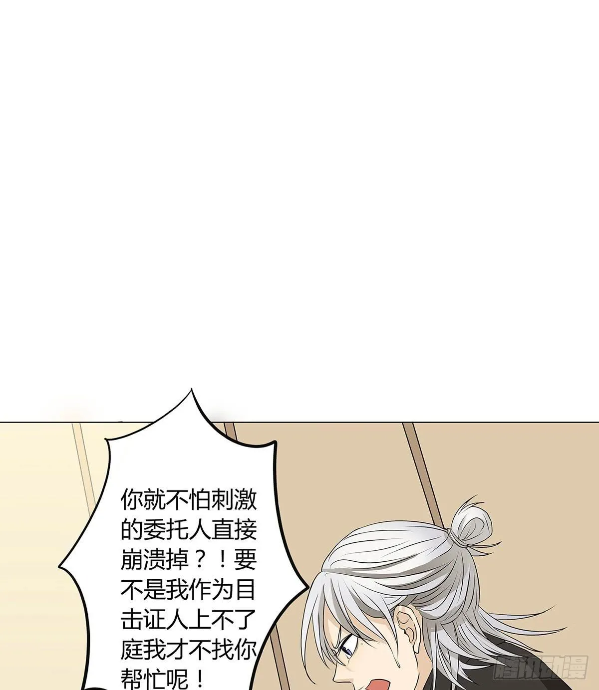 律师来也 第23页