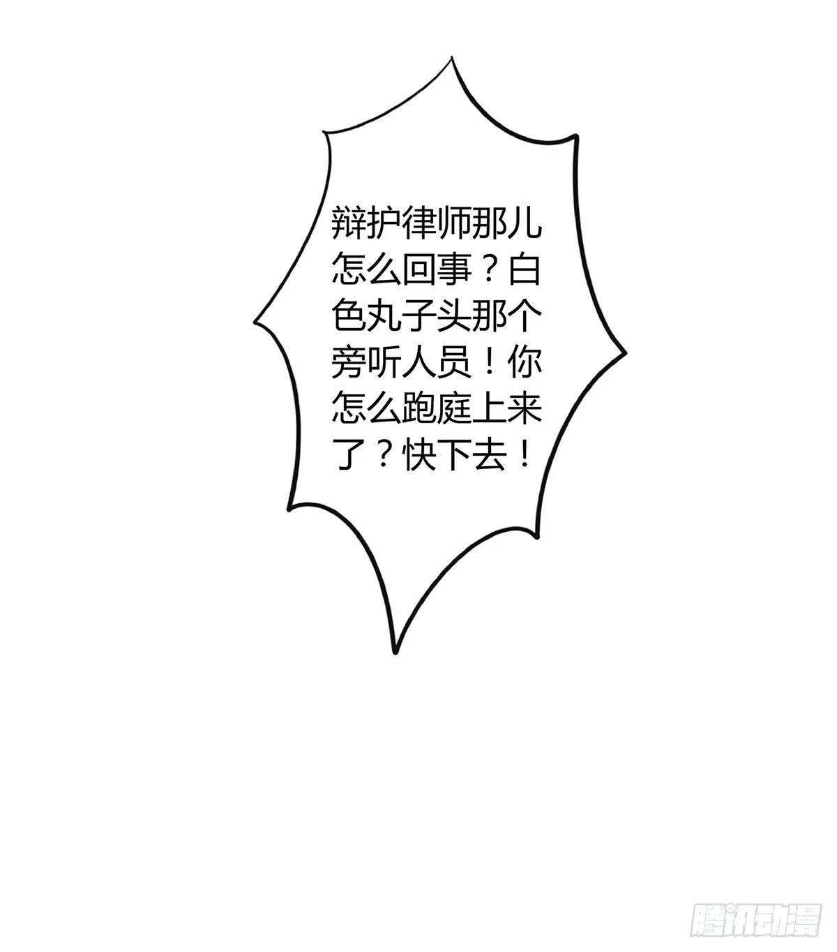 律师来也 第28页