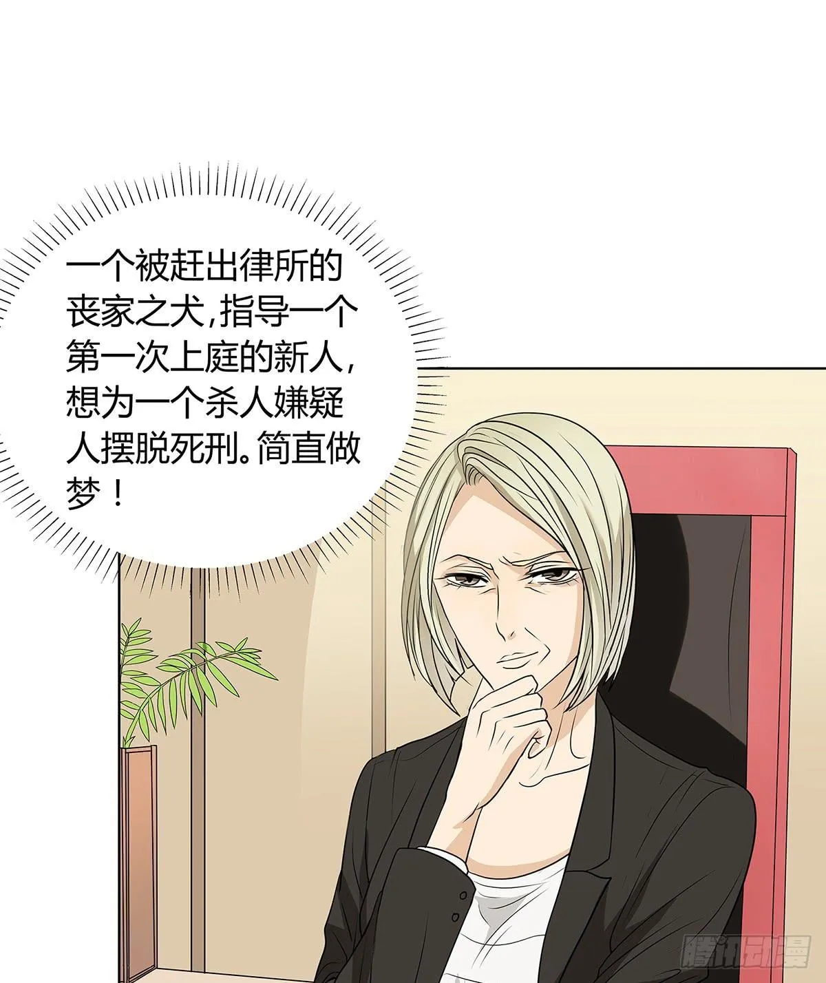 律师来也 第31页