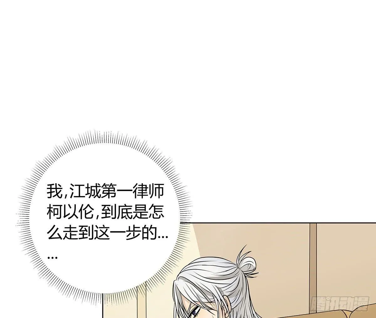 律师来也 第35页