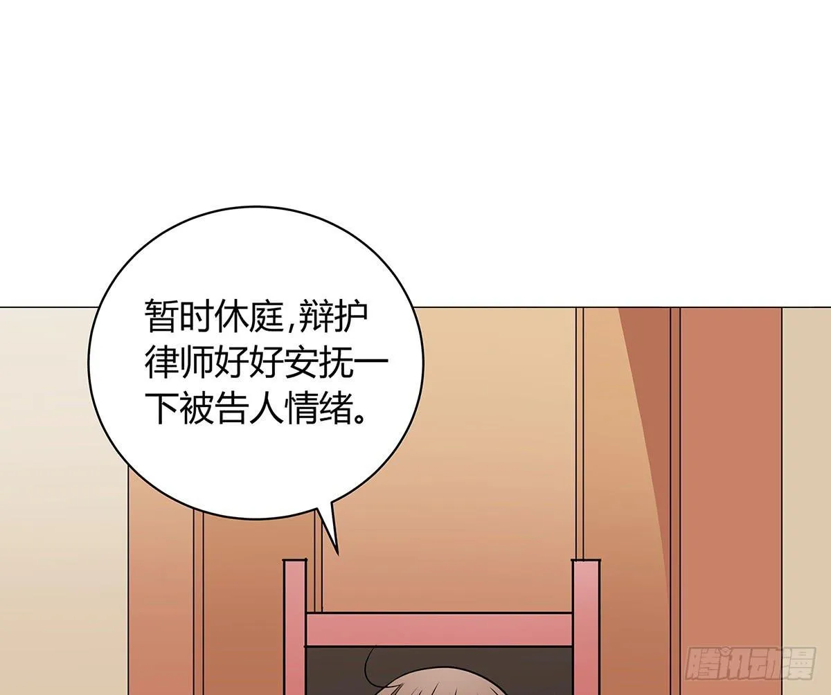 律师来也 第41页
