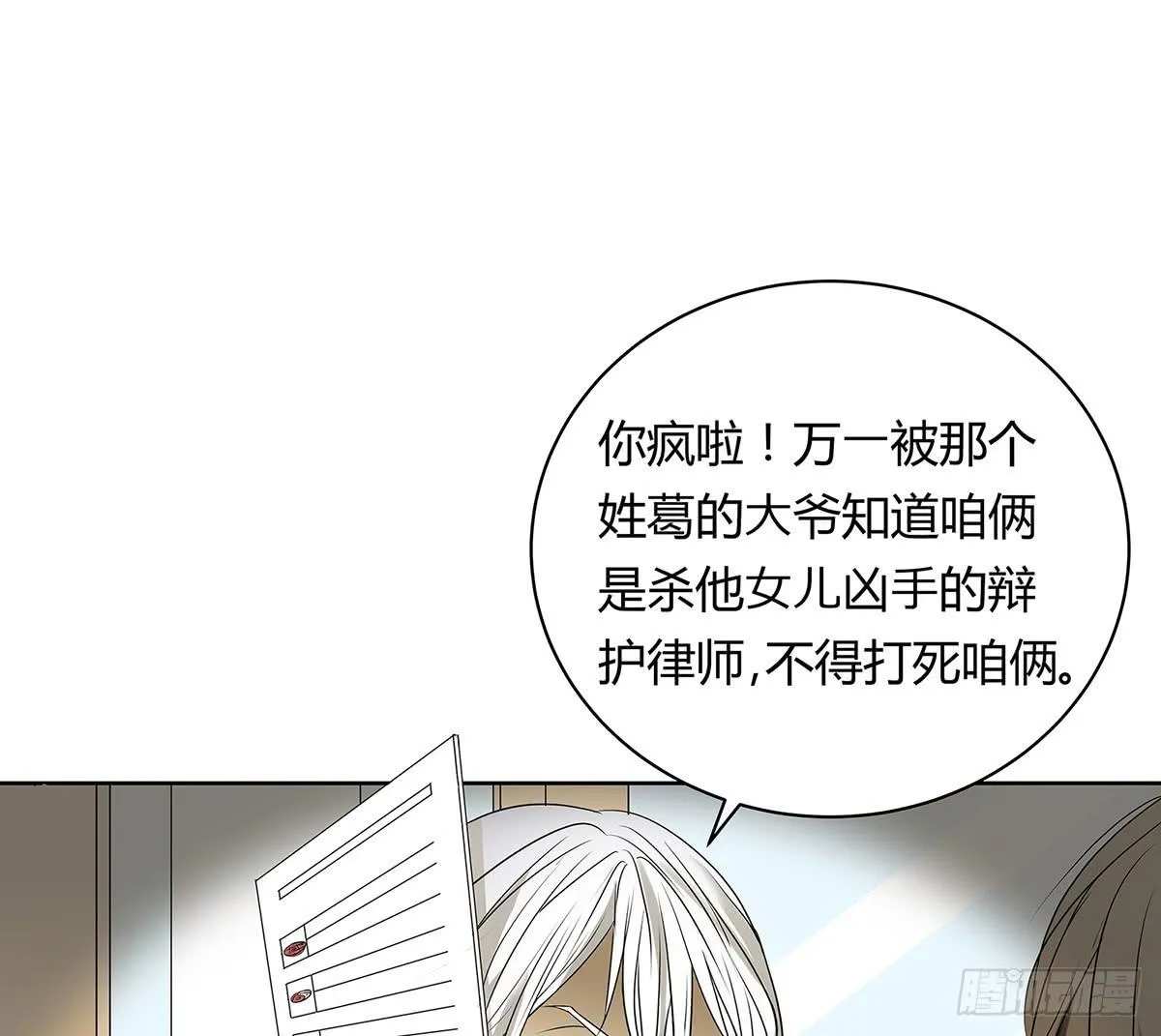 律师来也 第58页
