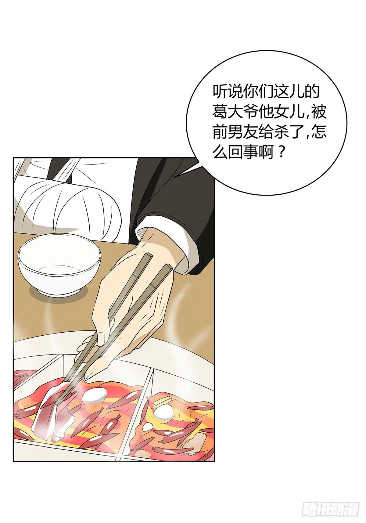 律师来也 第66页
