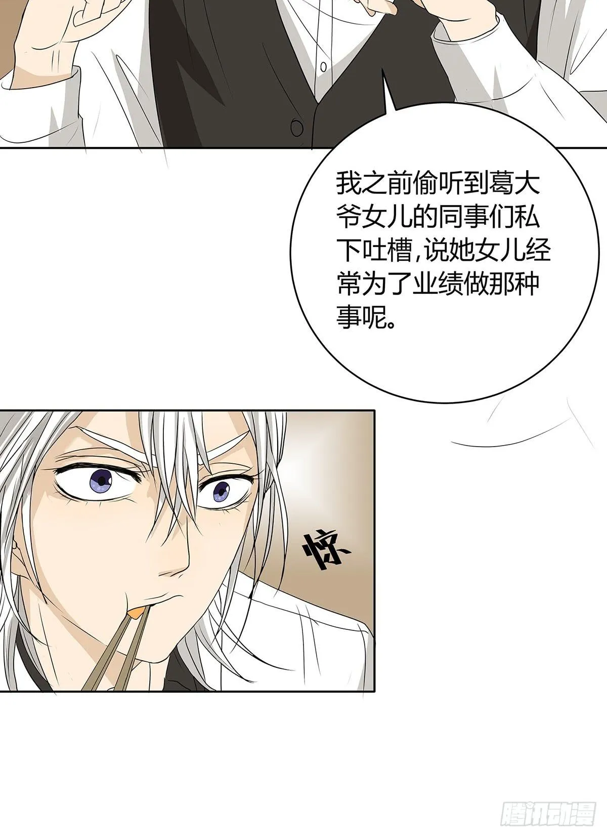 律师来也 第70页