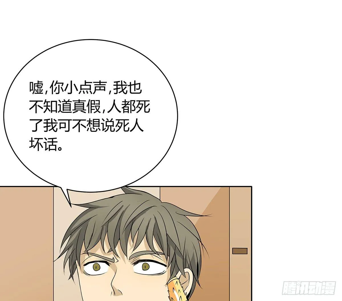 律师来也 第73页