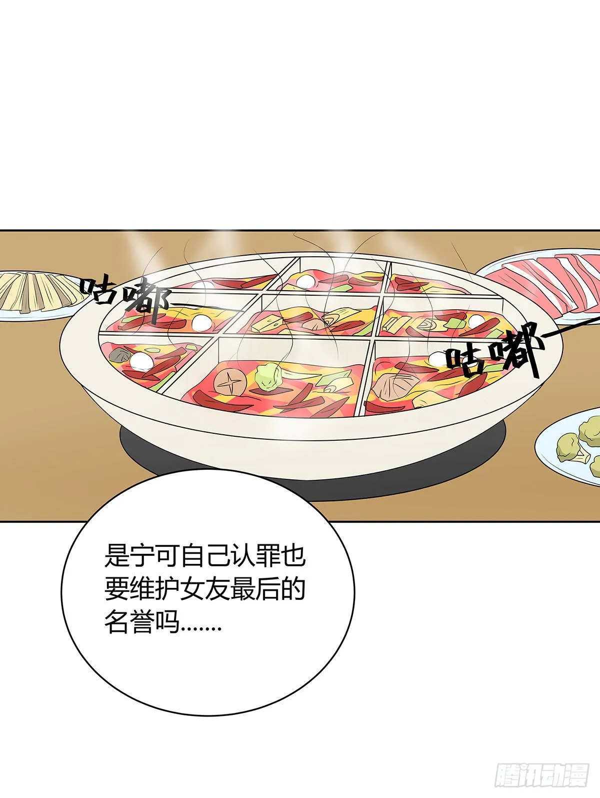 律师来也 第77页