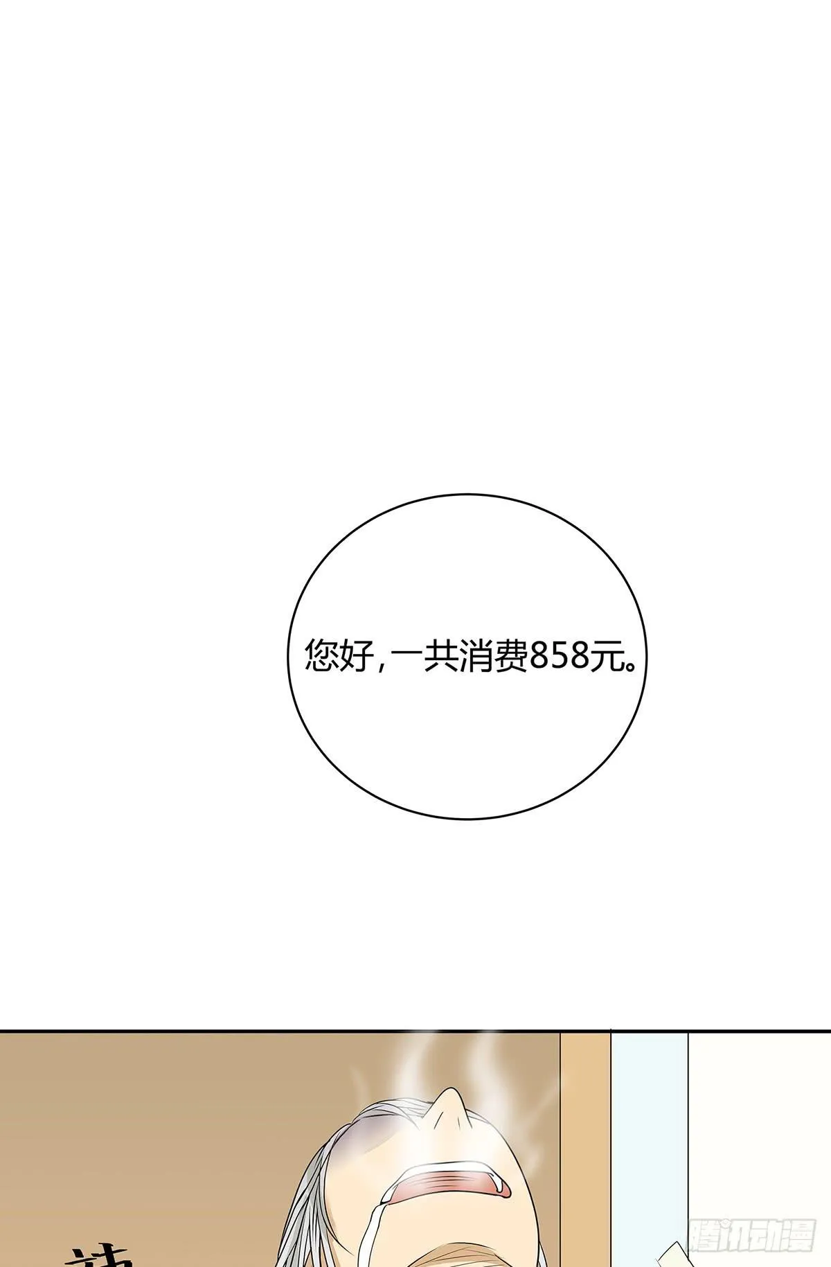 律师来也 第86页