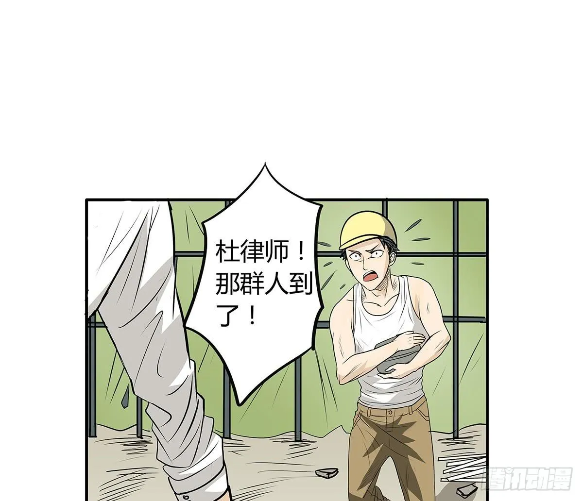 律师来也 第107页