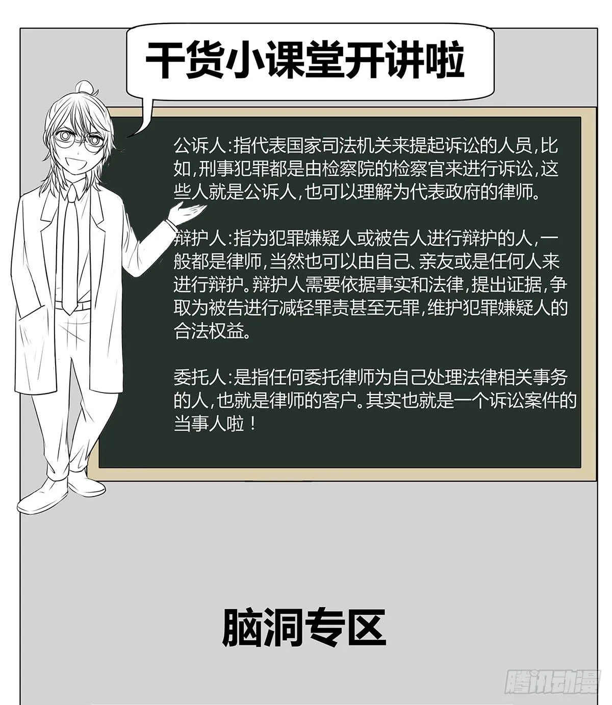 律师来也 第122页