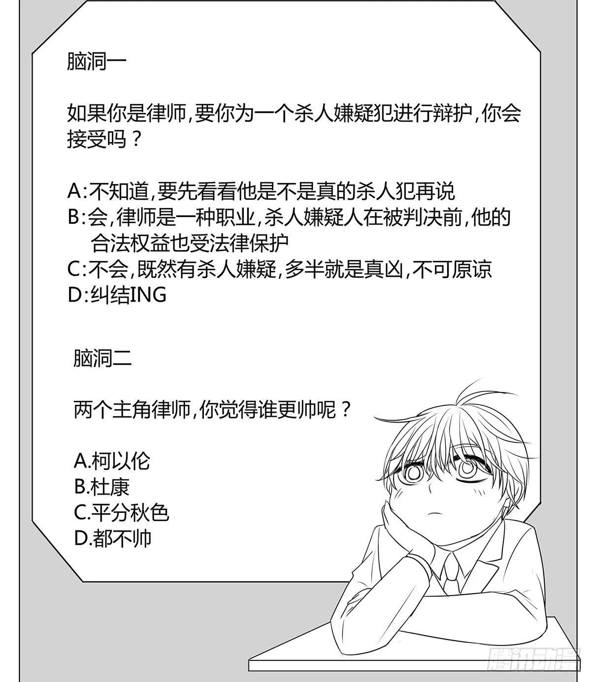 律师来也 第123页