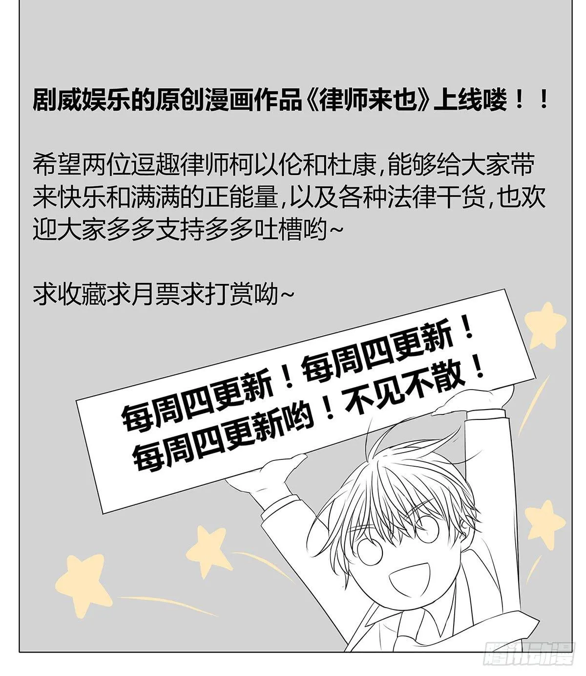 律师来也 第124页